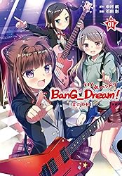 BanG_Dream！［星の鼓動（スタービート）］上巻 (月刊ブシロード